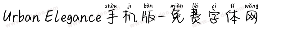 Urban Elegance手机版字体转换